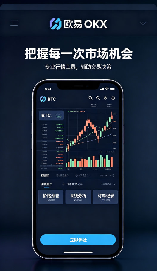 欧交易所平台app资产理财管理